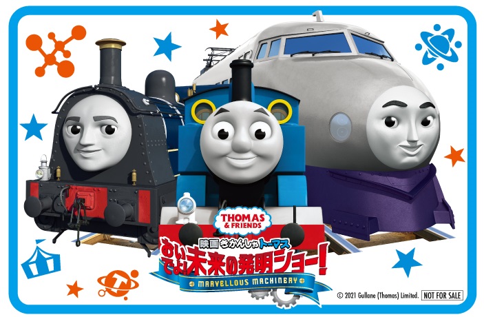 映画 映画 きかんしゃトーマス おいでよ 未来の発明ショー 公式サイト 入場者プレゼントはクリアステッカーに決定 裏面からトーマス クイズにチャレンジ